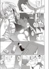 夏色☆ろまんす！！試し読み5ページ