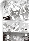 夏色☆ろまんす！！試し読み6ページ