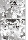 夏色☆ろまんす！！試し読み7ページ