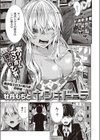 ヤンキドーテ試し読み1ページ