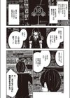 ヤンキドーテ試し読み2ページ