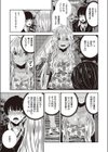 ヤンキドーテ試し読み3ページ