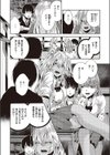 ヤンキドーテ試し読み4ページ