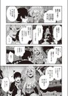 ヤンキドーテ試し読み5ページ