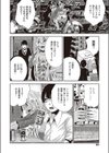 ヤンキドーテ試し読み6ページ