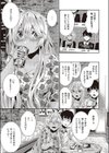 ヤンキドーテ試し読み7ページ