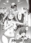 Playing with fire試し読み1ページ