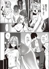 Playing with fire試し読み2ページ