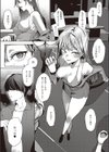 Playing with fire試し読み3ページ