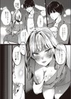 Playing with fire試し読み4ページ