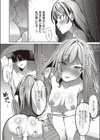 Playing with fire試し読み8ページ