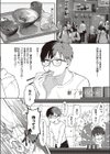 未然な淫ら試し読み1ページ