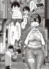 未然な淫ら試し読み3ページ