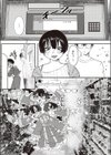 未然な淫ら試し読み4ページ