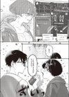 未然な淫ら試し読み5ページ