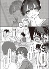 未然な淫ら試し読み6ページ