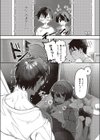 未然な淫ら試し読み8ページ