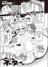 パパっとオーダー試し読み1ページ