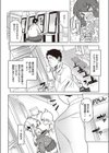 パパっとオーダー試し読み2ページ