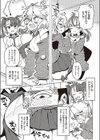 パパっとオーダー試し読み3ページ