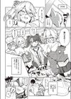 パパっとオーダー試し読み6ページ