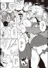 パパっとオーダー試し読み7ページ