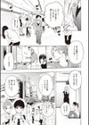 フラストレーションガールズ試し読み3ページ
