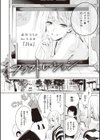 フラストレーションガールズ試し読み4ページ
