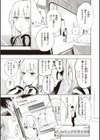 フラストレーションガールズ試し読み5ページ