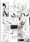 フラストレーションガールズ試し読み6ページ