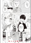 フラストレーションガールズ試し読み8ページ