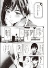 フラストレーションガールズ試し読み9ページ