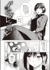 フラストレーションガールズ試し読み10ページ