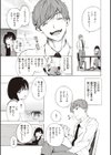 フラストレーションガールズ試し読み11ページ