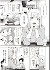 フラストレーションガールズ試し読み13ページ