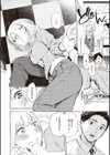 フラストレーションガールズ試し読み14ページ