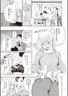 フラストレーションガールズ試し読み15ページ