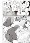 フラストレーションガールズ試し読み16ページ