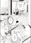 フラストレーションガールズ試し読み17ページ