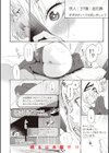 フラストレーションガールズ試し読み18ページ