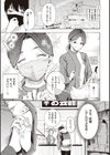 フラストレーションガールズ試し読み19ページ