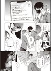 フラストレーションガールズ試し読み20ページ