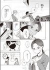 フラストレーションガールズ試し読み21ページ