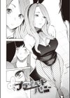 フラストレーションガールズ試し読み24ページ