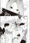フラストレーションガールズ試し読み25ページ