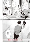 フラストレーションガールズ試し読み26ページ