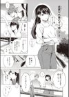 フラストレーションガールズ試し読み29ページ