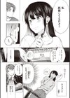 フラストレーションガールズ試し読み30ページ
