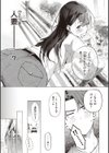 フラストレーションガールズ試し読み31ページ