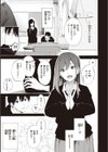フラストレーションガールズ試し読み33ページ